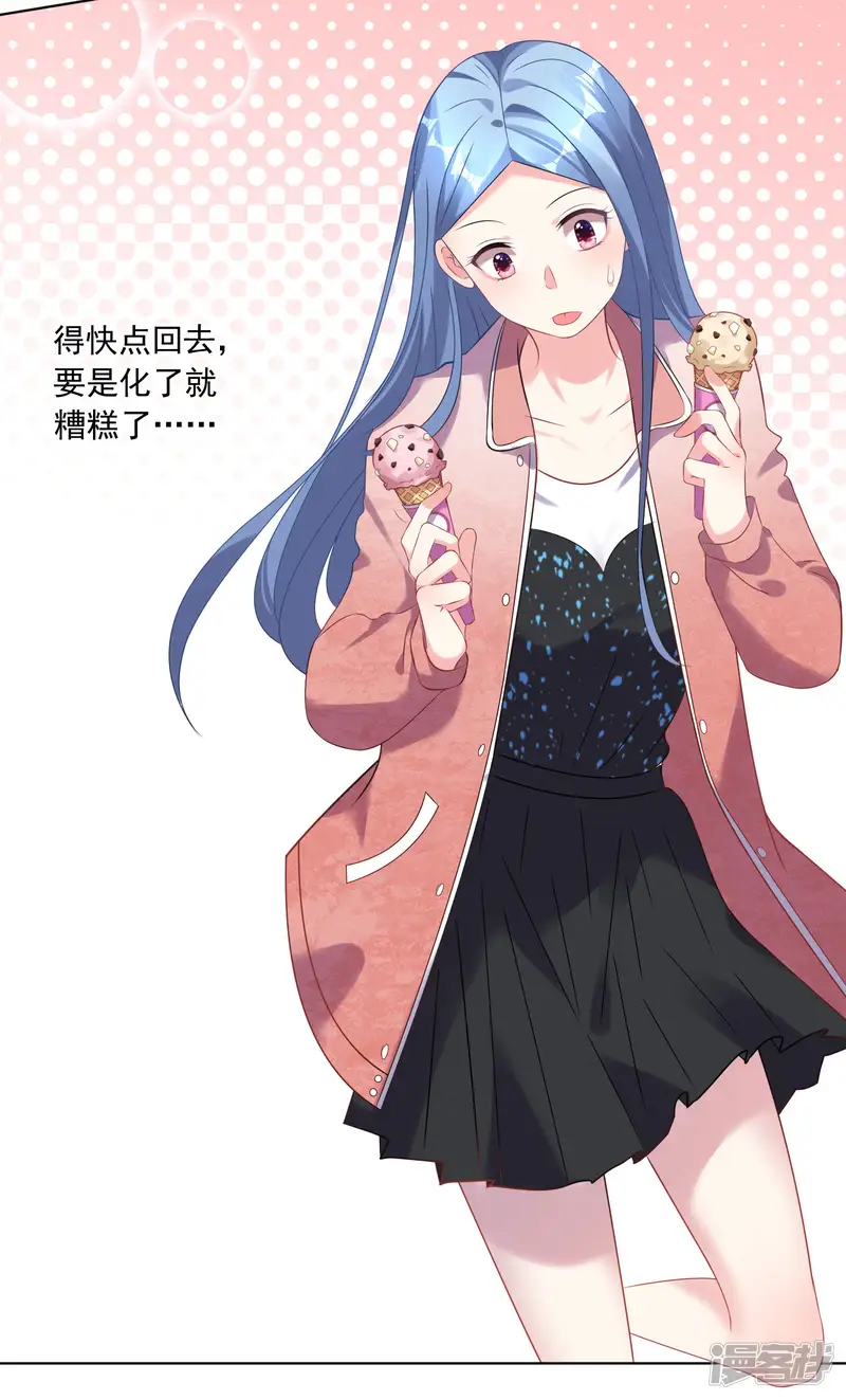 我被总裁黑上了！-第161话-第10页
