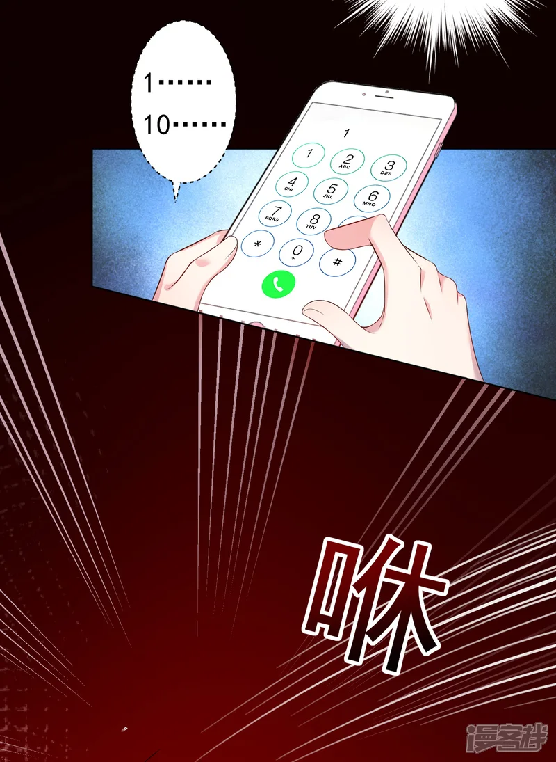 我被总裁黑上了！-第152话-第21页