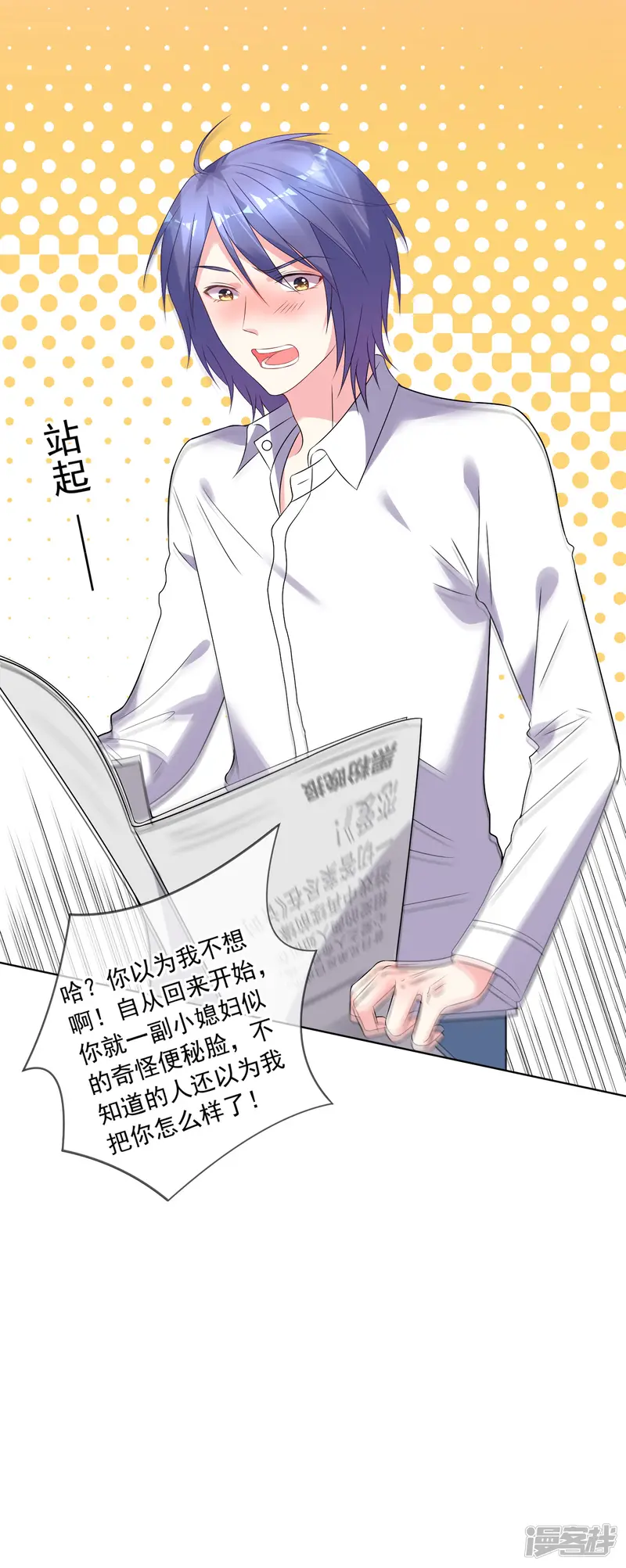 我被总裁黑上了！-第164话-第16页