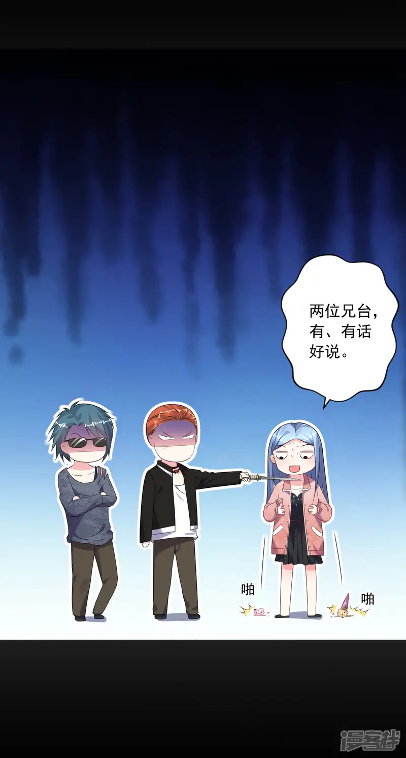 我被总裁黑上了！-第161话-第21页