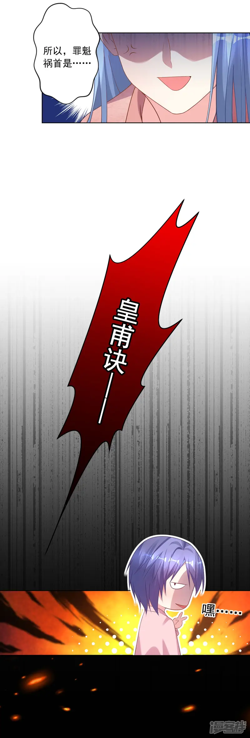 我被总裁黑上了！-第156话-第20页