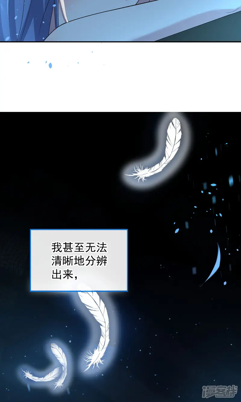 我被总裁黑上了！-第137话-第6页