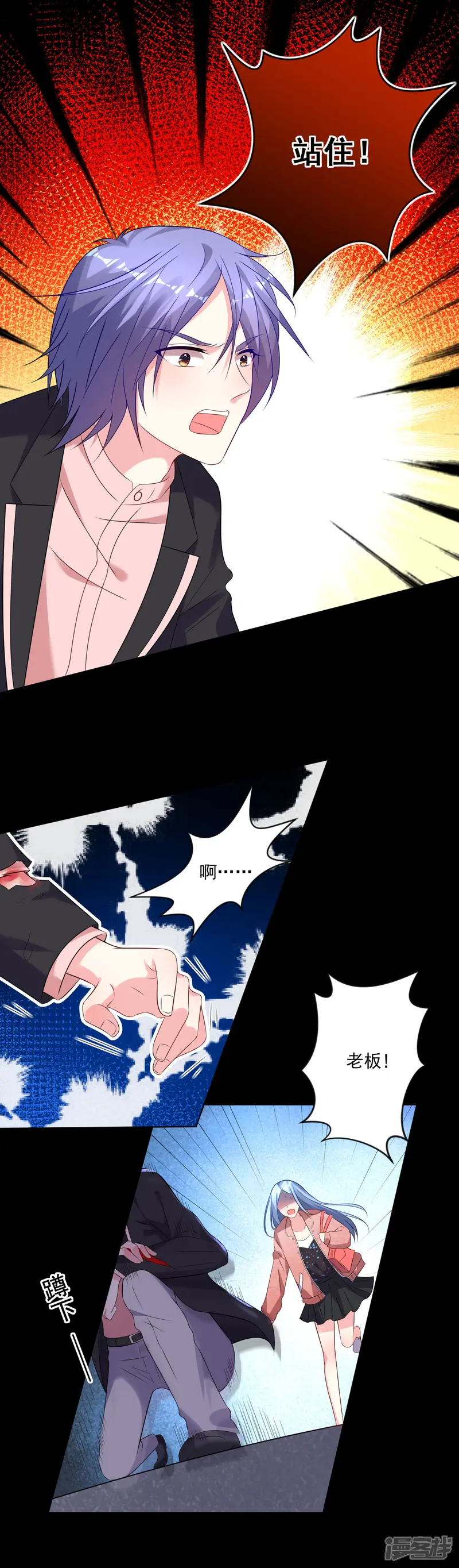 我被总裁黑上了！-第153话-第10页