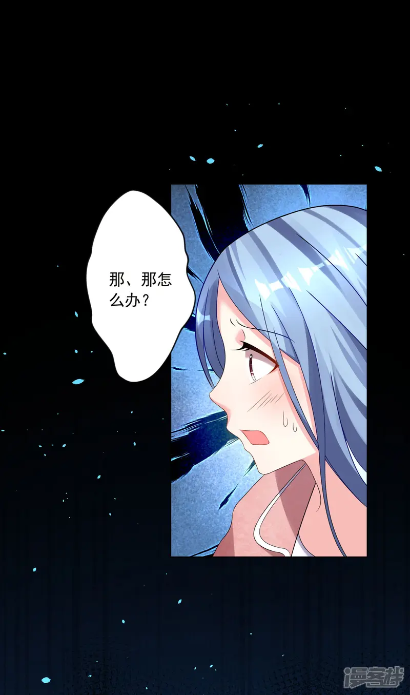 我被总裁黑上了！-第153话-第12页