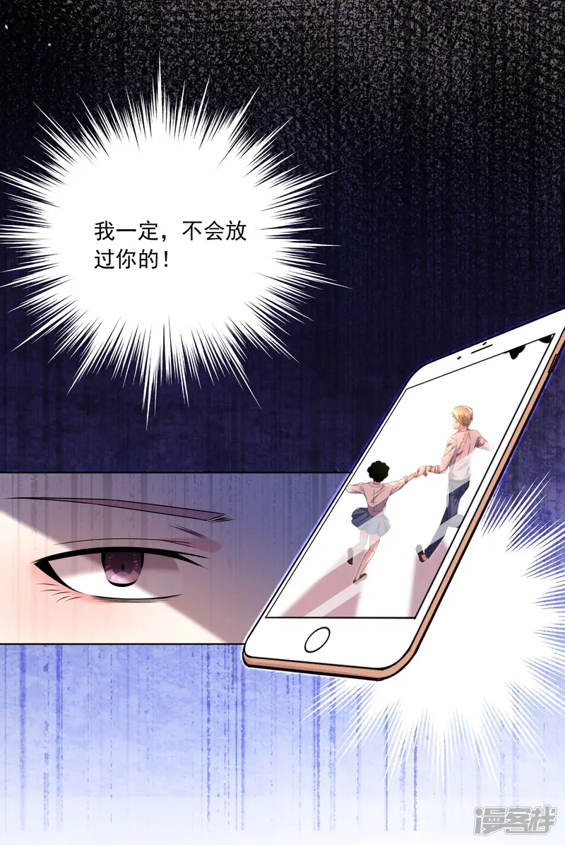 我被总裁黑上了！-第148话-第22页