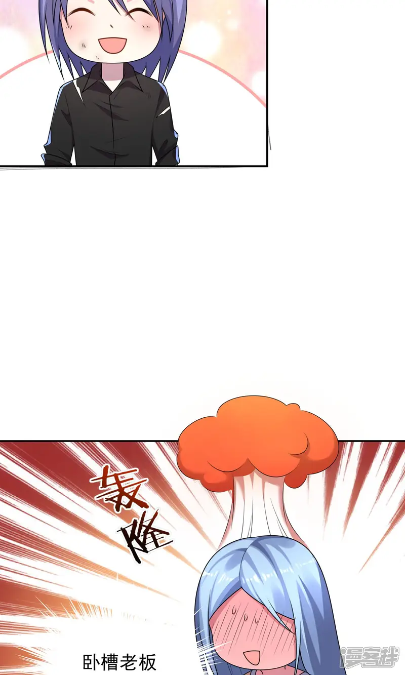我被总裁黑上了！-第137话-第18页