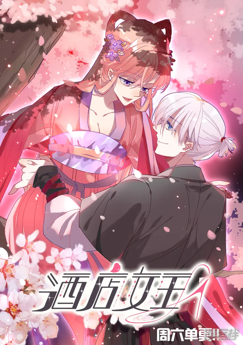 我被总裁黑上了！-第148话-第23页