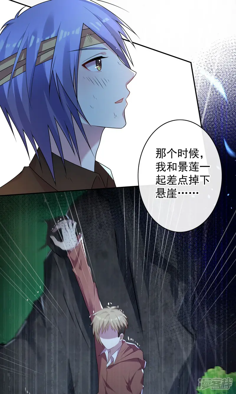 我被总裁黑上了！-第137话-第20页