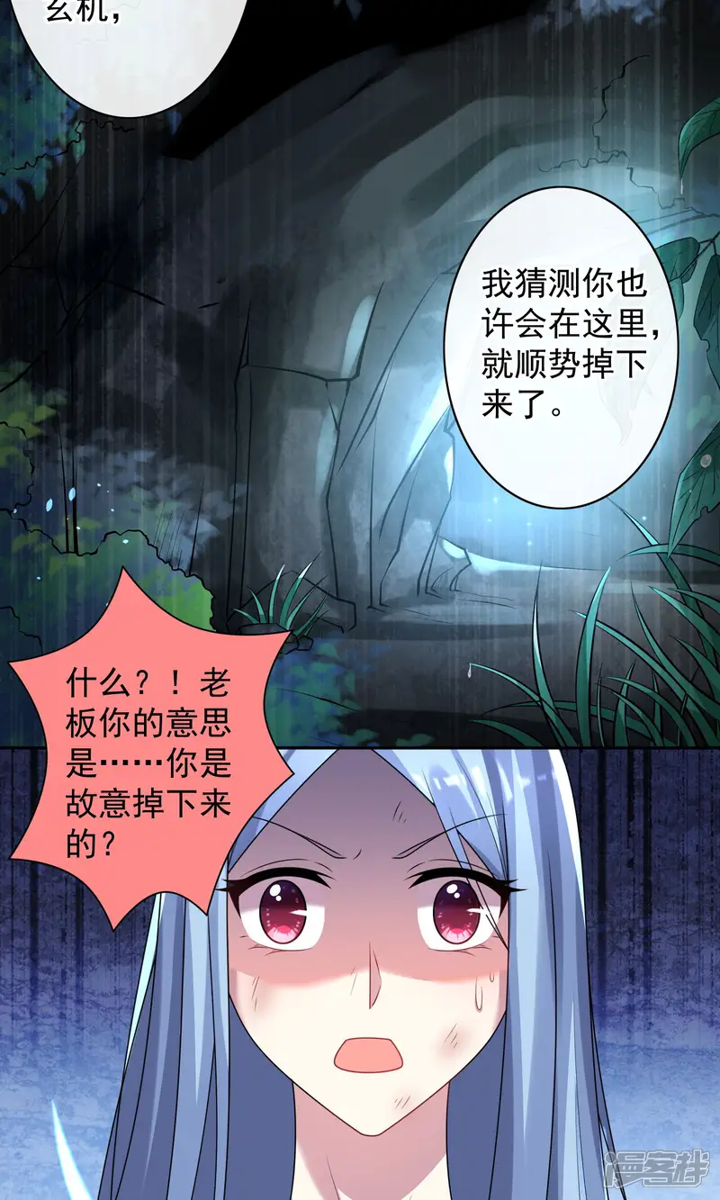 我被总裁黑上了！-第137话-第22页