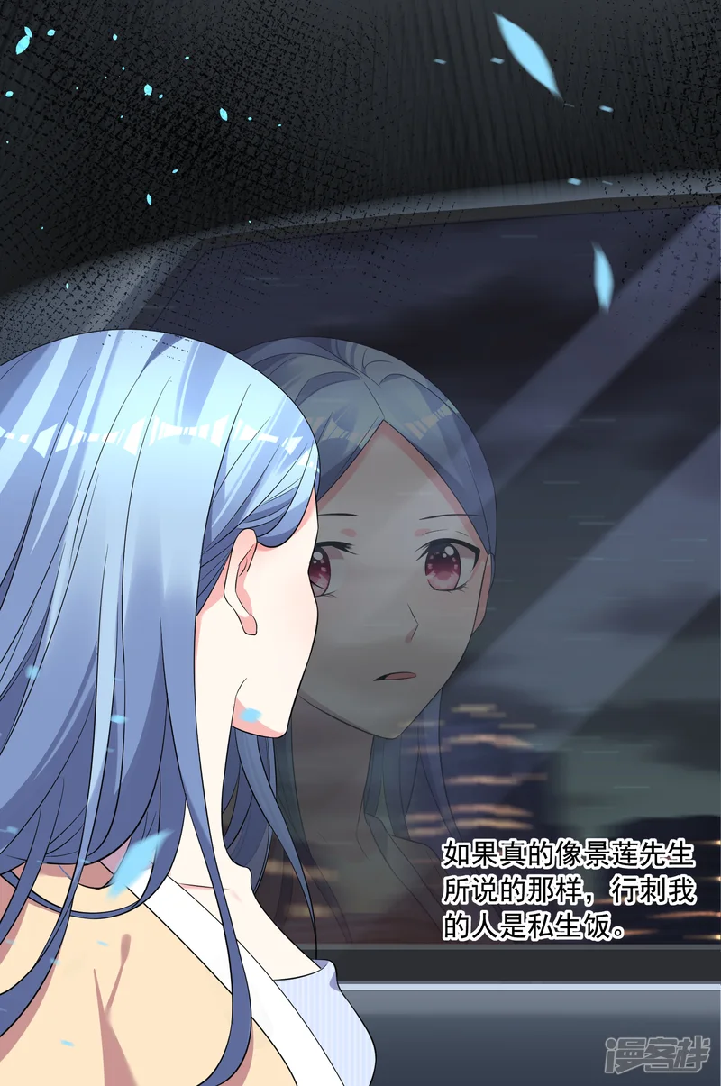 我被总裁黑上了！-第166话-第3页