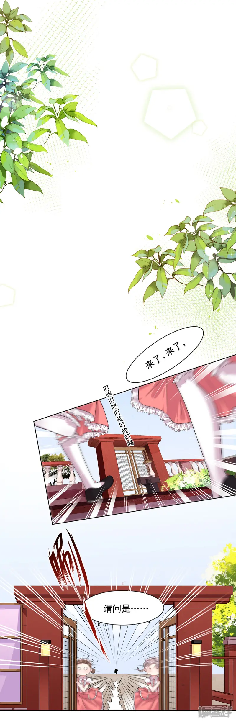 我被总裁黑上了！-第157话-第7页