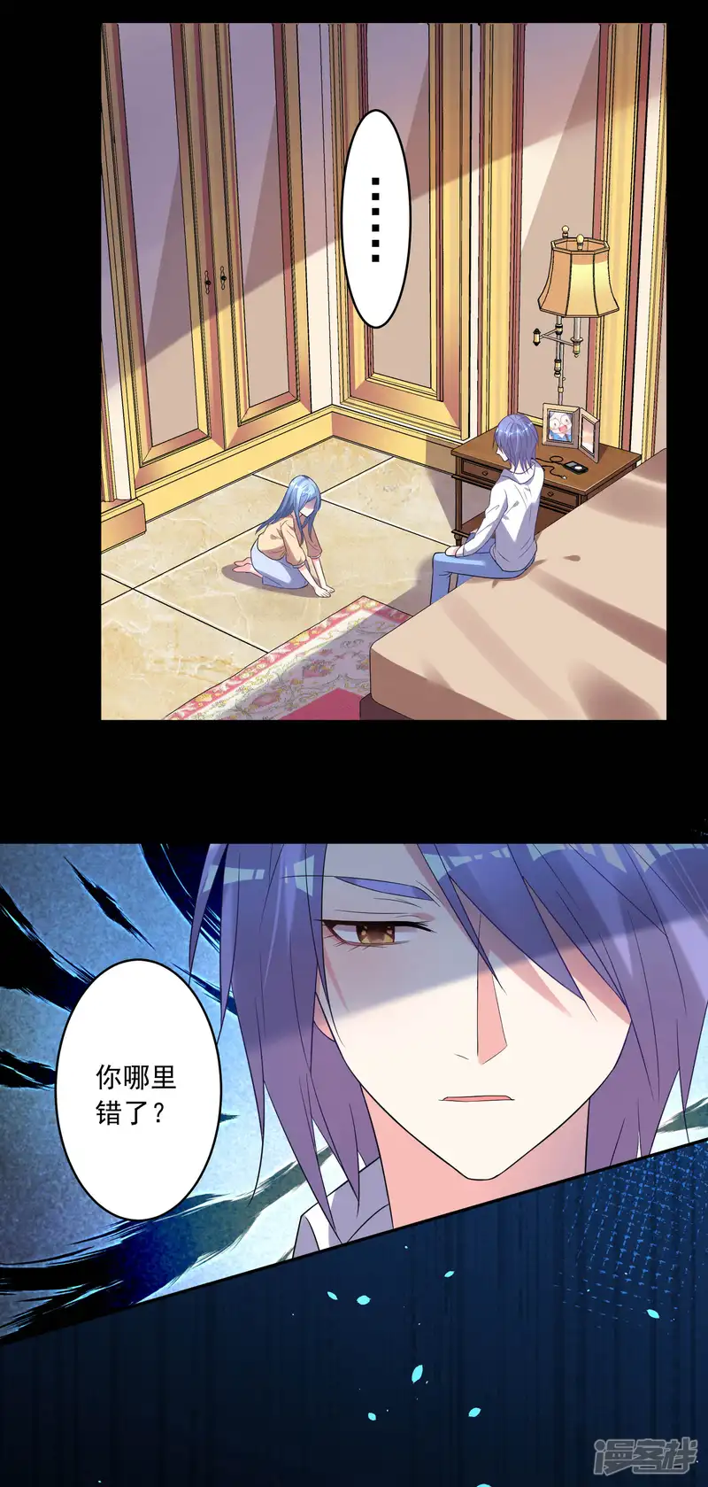 我被总裁黑上了！-第168话-第3页