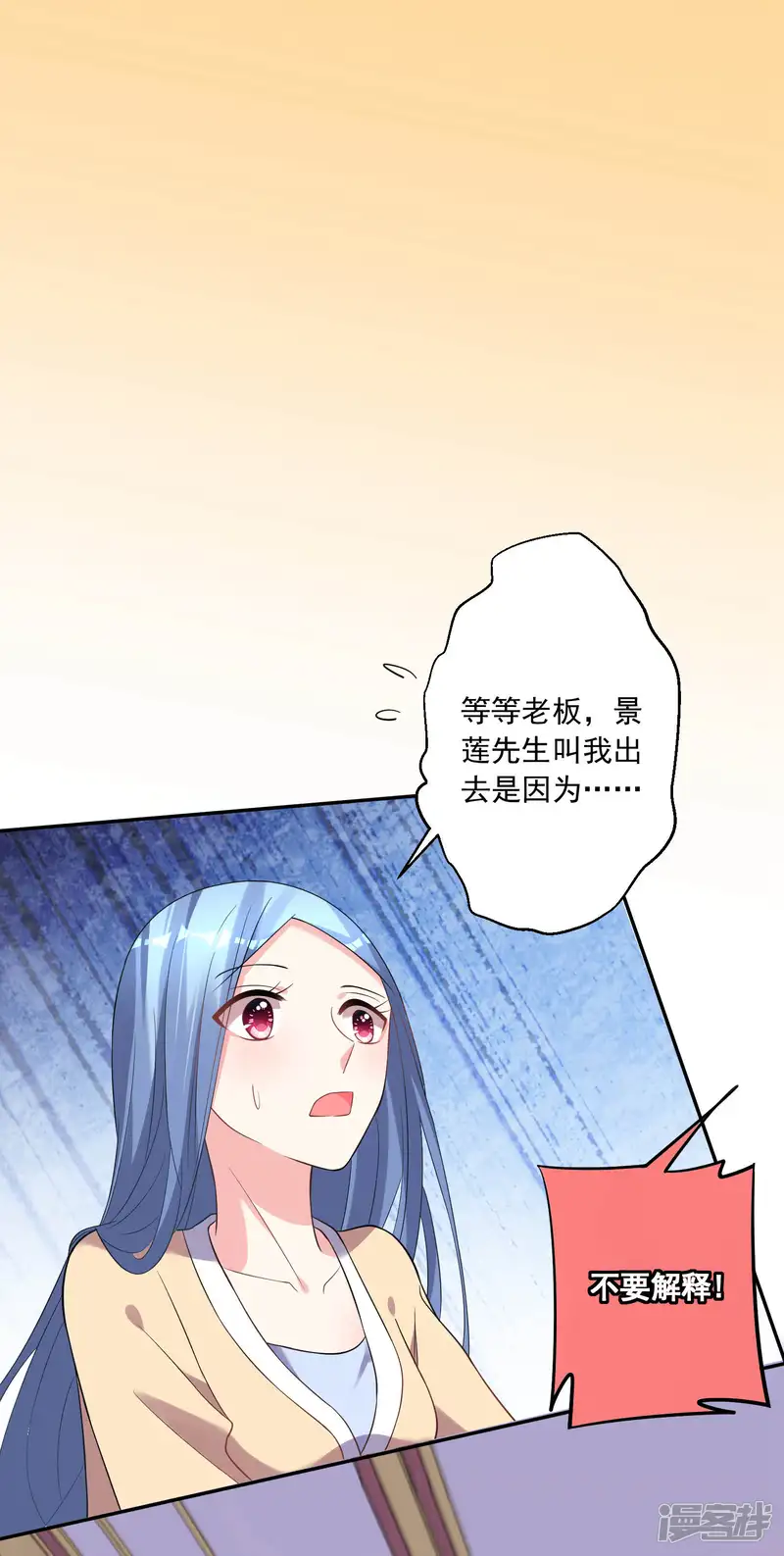 我被总裁黑上了！-第168话-第7页