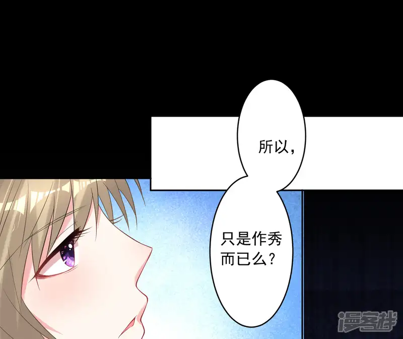 我被总裁黑上了！-第165话-第15页