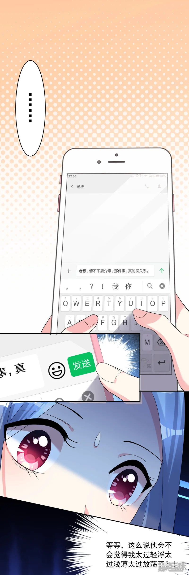 我被总裁黑上了！-第166话-第10页