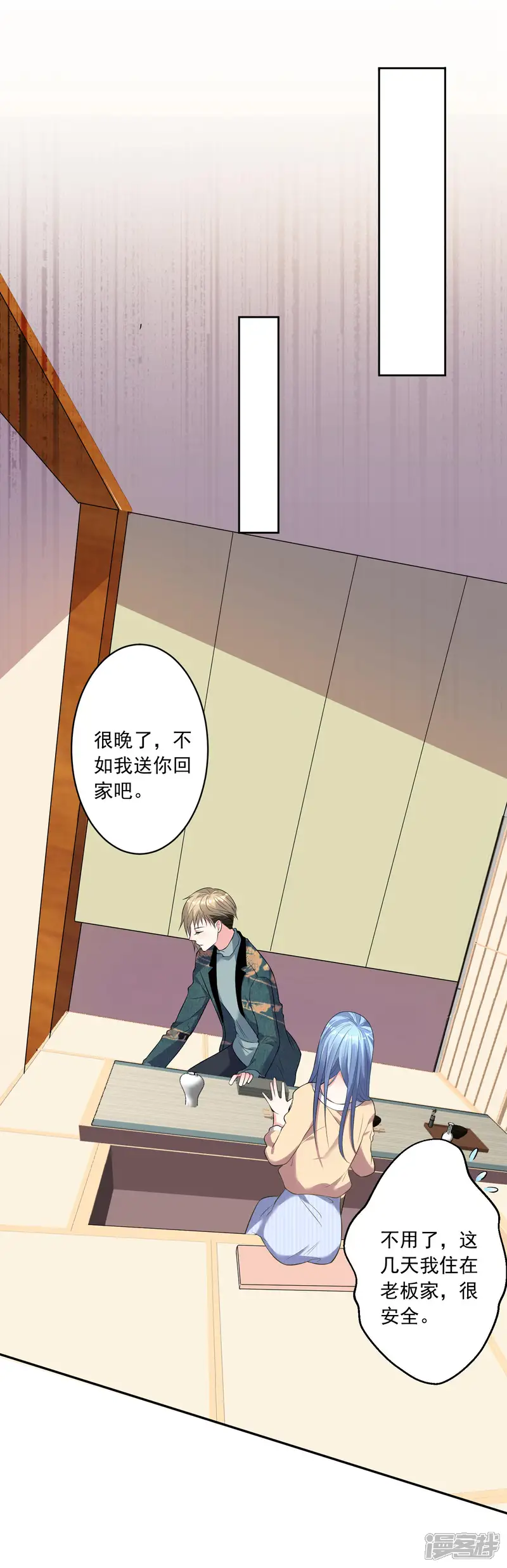 我被总裁黑上了！-第165话-第17页