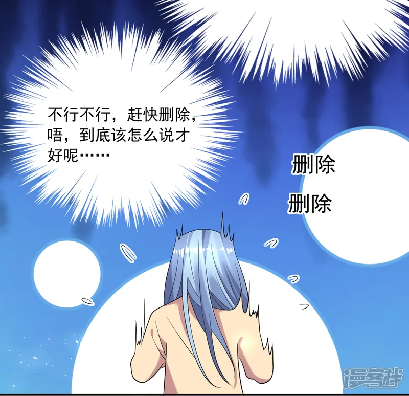 我被总裁黑上了！-第166话-第11页