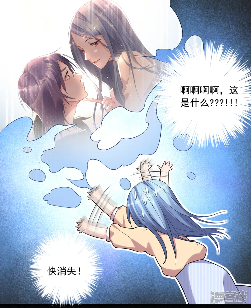 我被总裁黑上了！-第166话-第13页