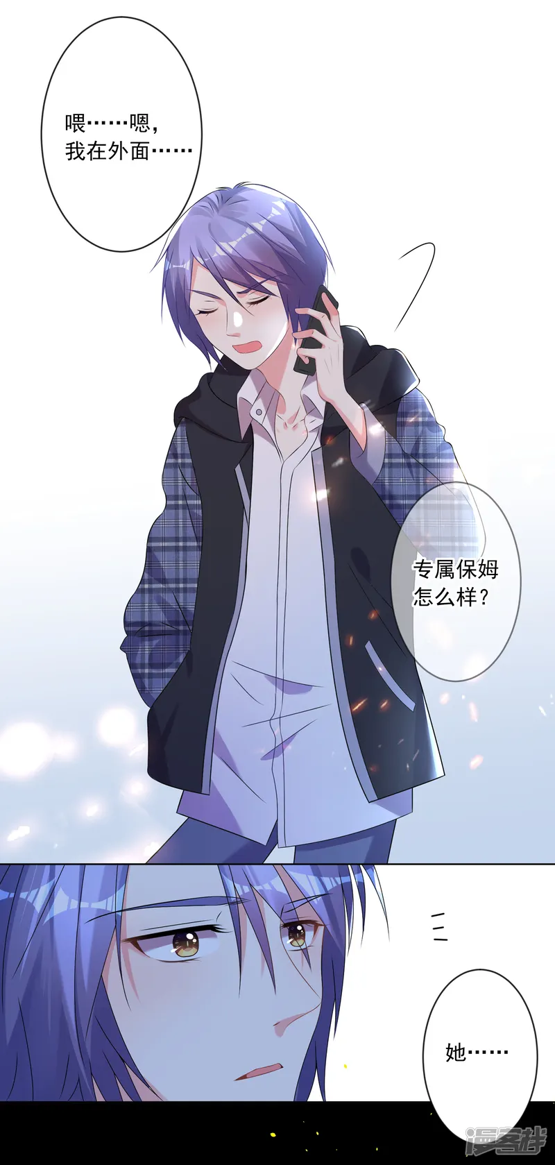 我被总裁黑上了！-第160话-第26页