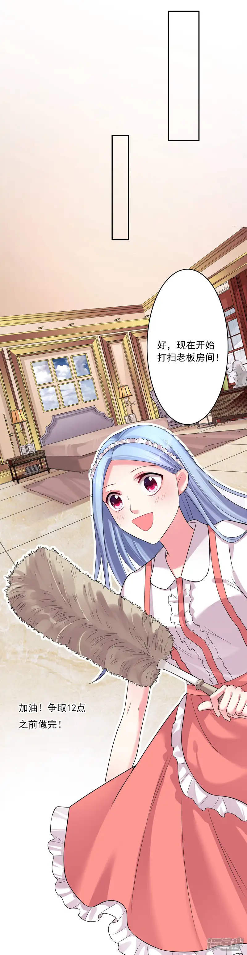 我被总裁黑上了！-第169话-第14页