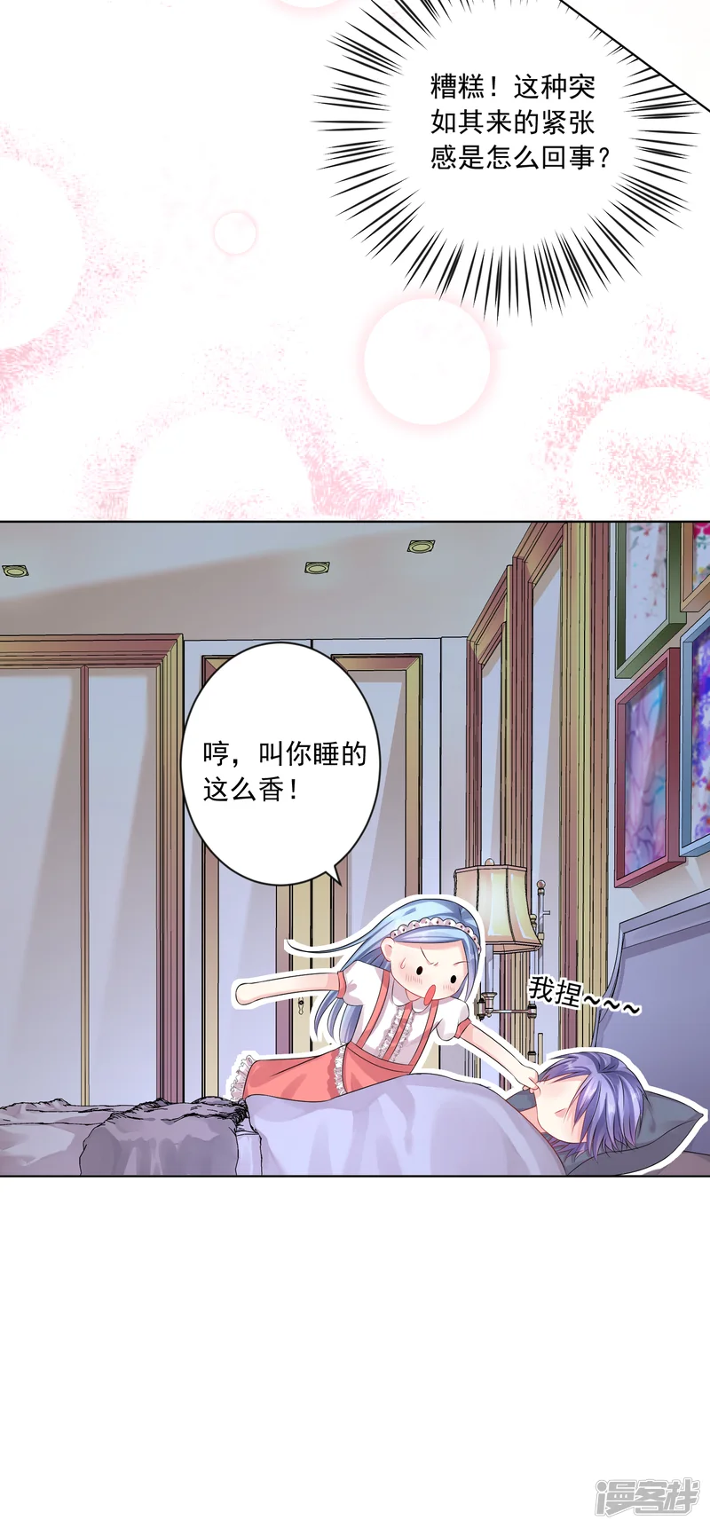 我被总裁黑上了！-第158话-第21页