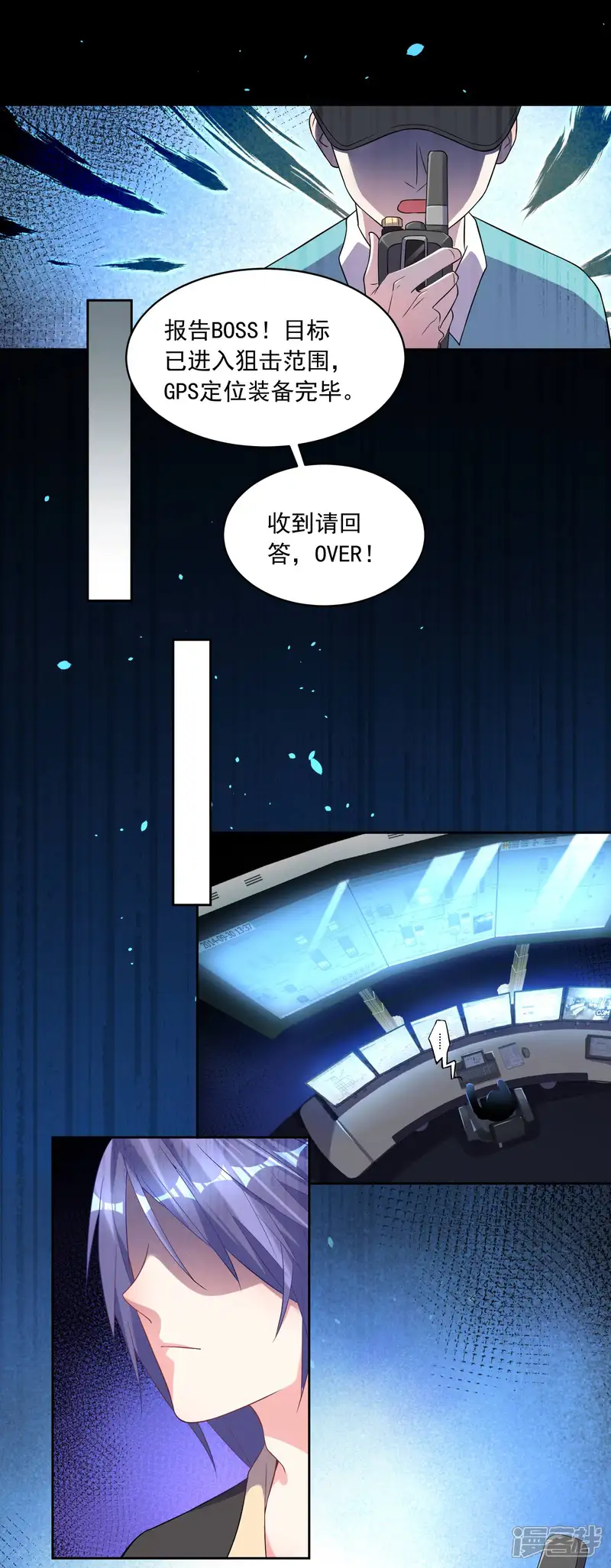 我被总裁黑上了！-第170话-第14页