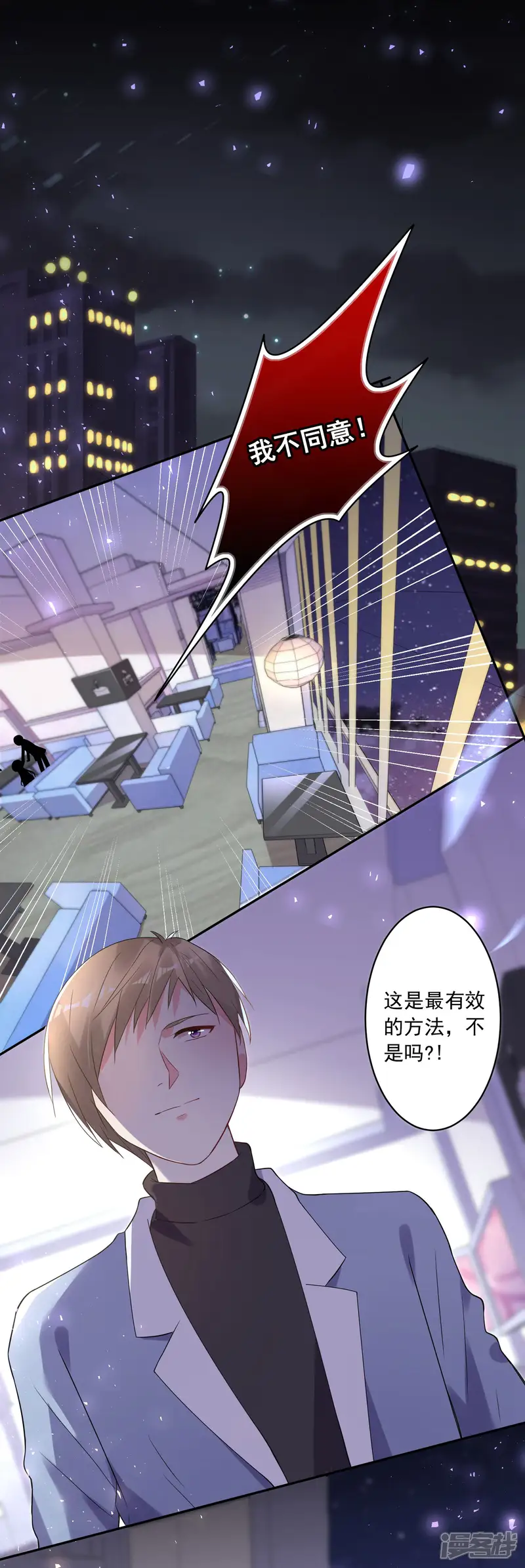 我被总裁黑上了！-第175话-第2页