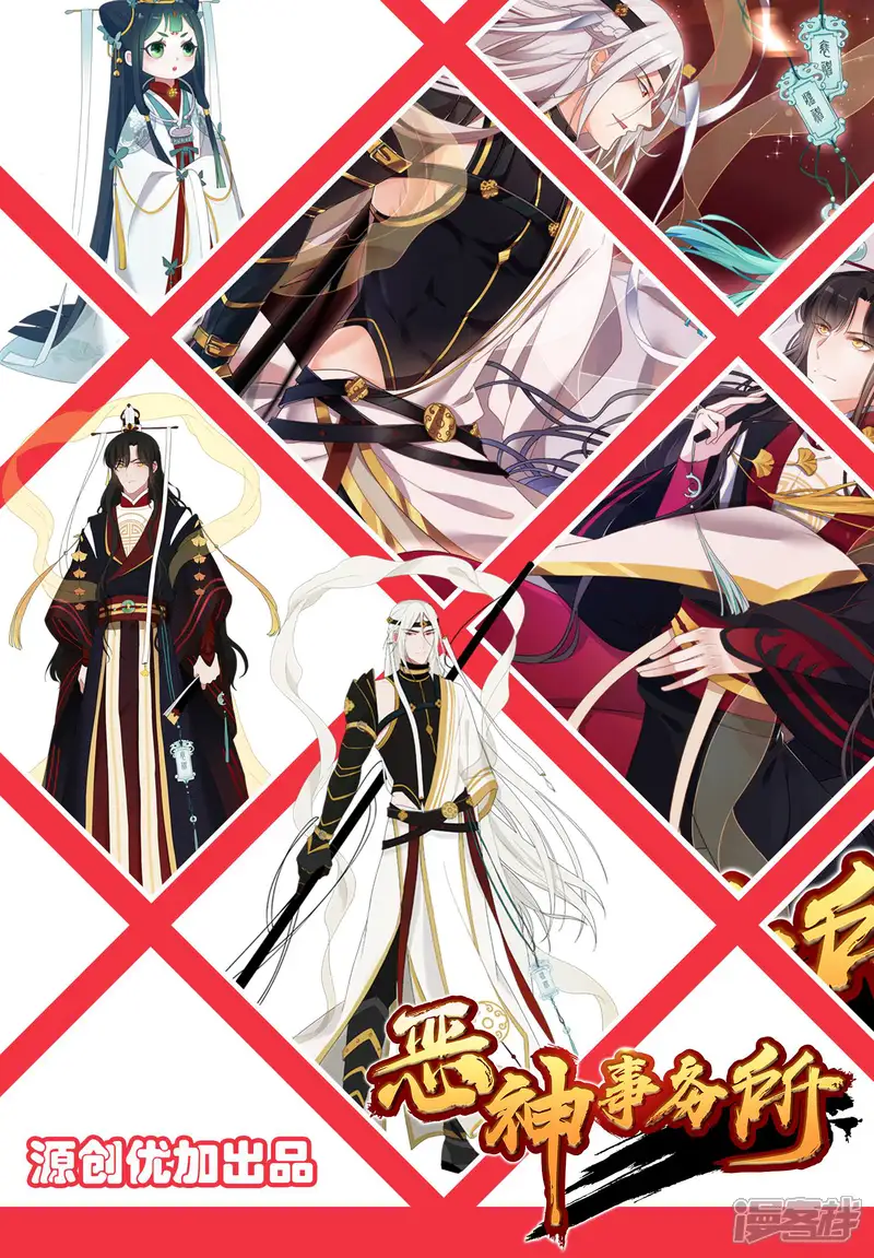 我被总裁黑上了！-第170话-第23页