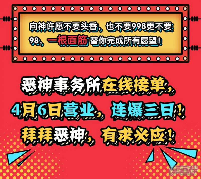 我被总裁黑上了！-第170话-第24页
