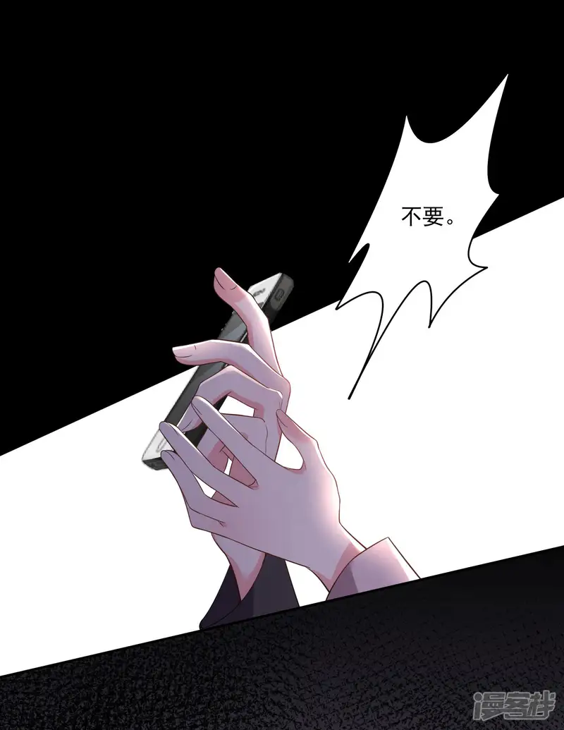 我被总裁黑上了！-第175话-第6页
