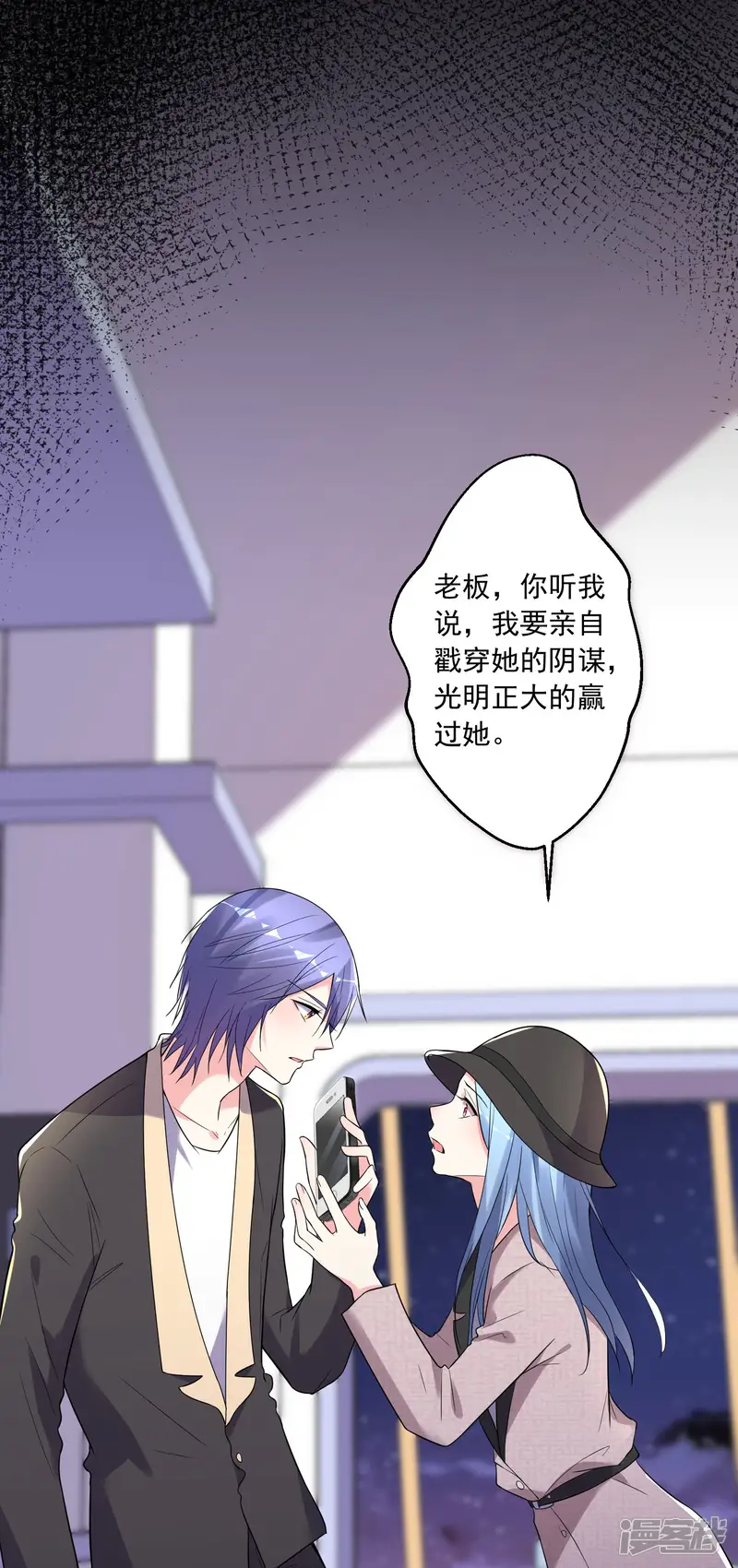 我被总裁黑上了！-第175话-第7页