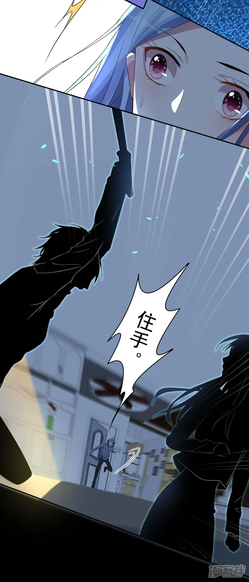 我被总裁黑上了！-第179话-第3页