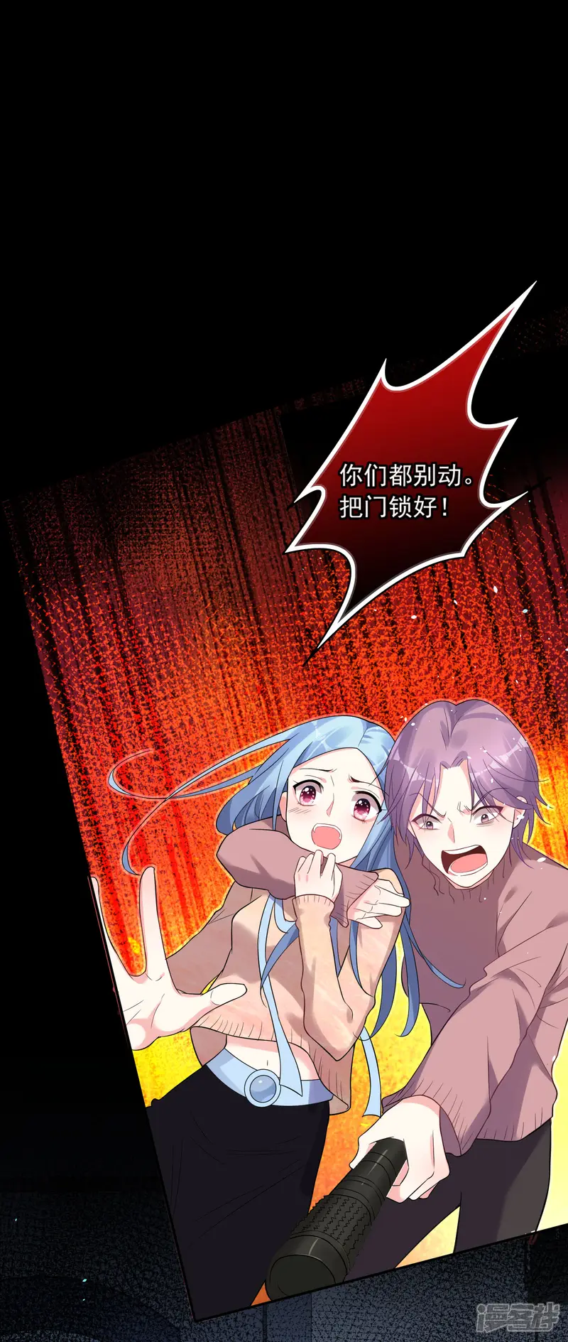 我被总裁黑上了！-第179话-第8页