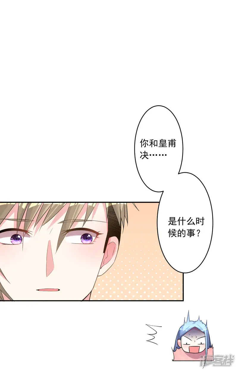 我被总裁黑上了！-第177话-第16页