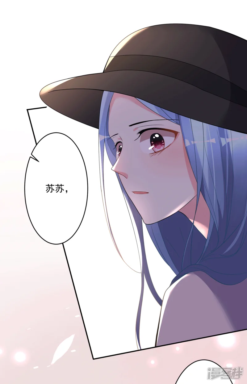 我被总裁黑上了！-第175话-第24页