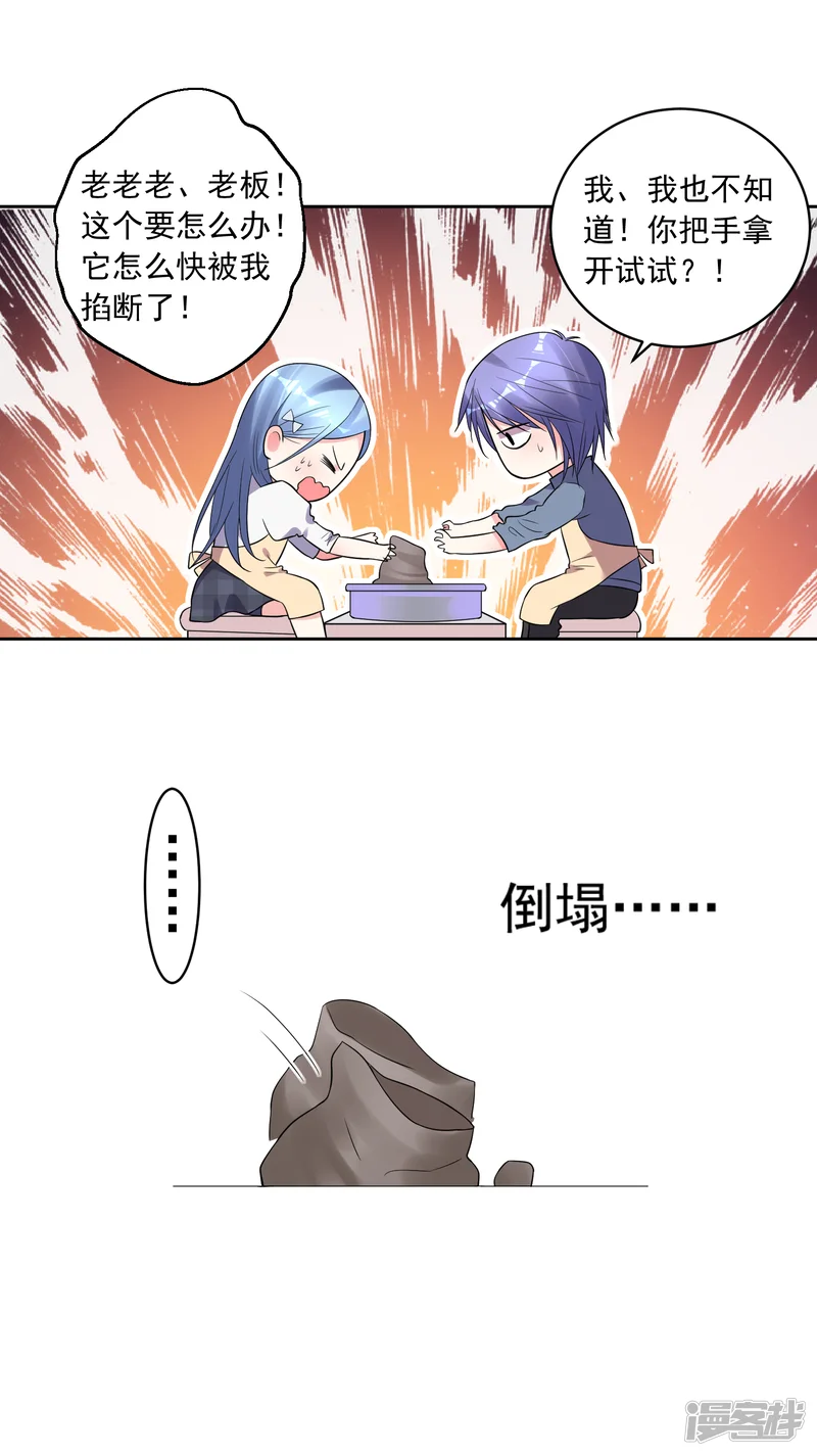 我被总裁黑上了！-第185话-第3页
