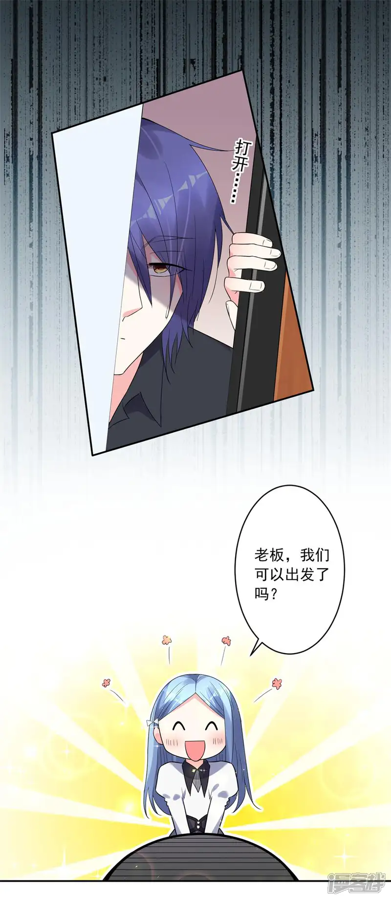 我被总裁黑上了！-第184话-第16页