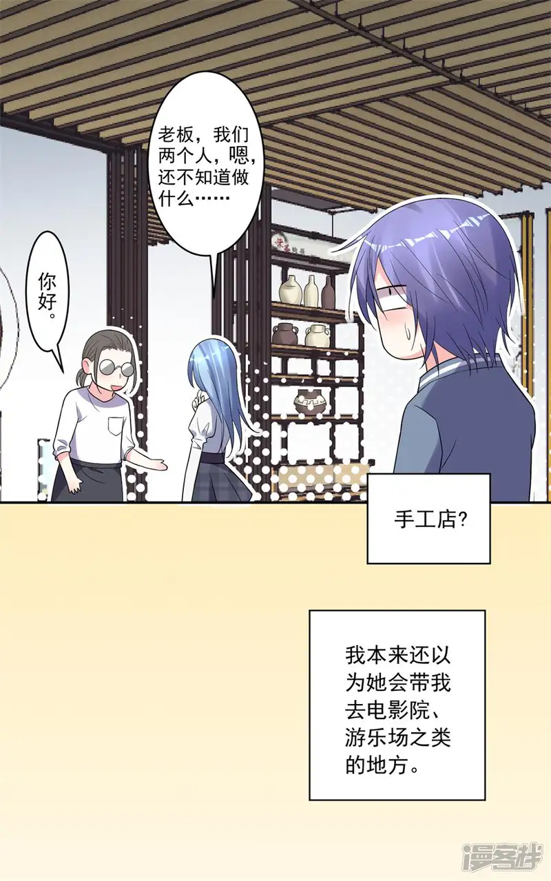 我被总裁黑上了！-第184话-第19页