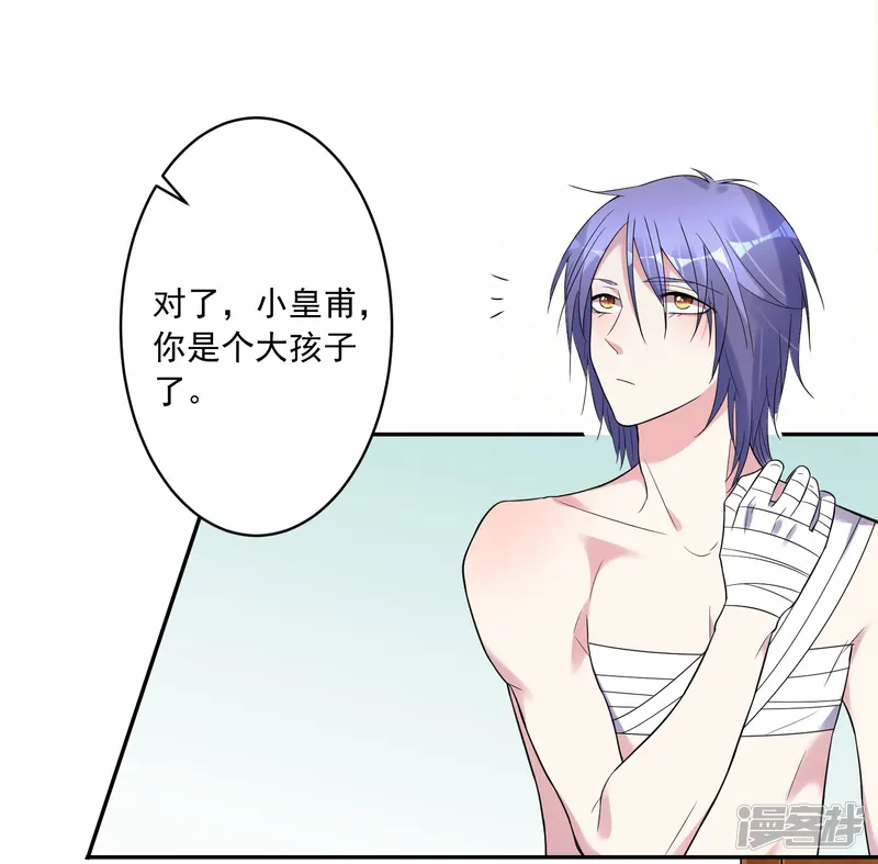 我被总裁黑上了！-第183话-第24页
