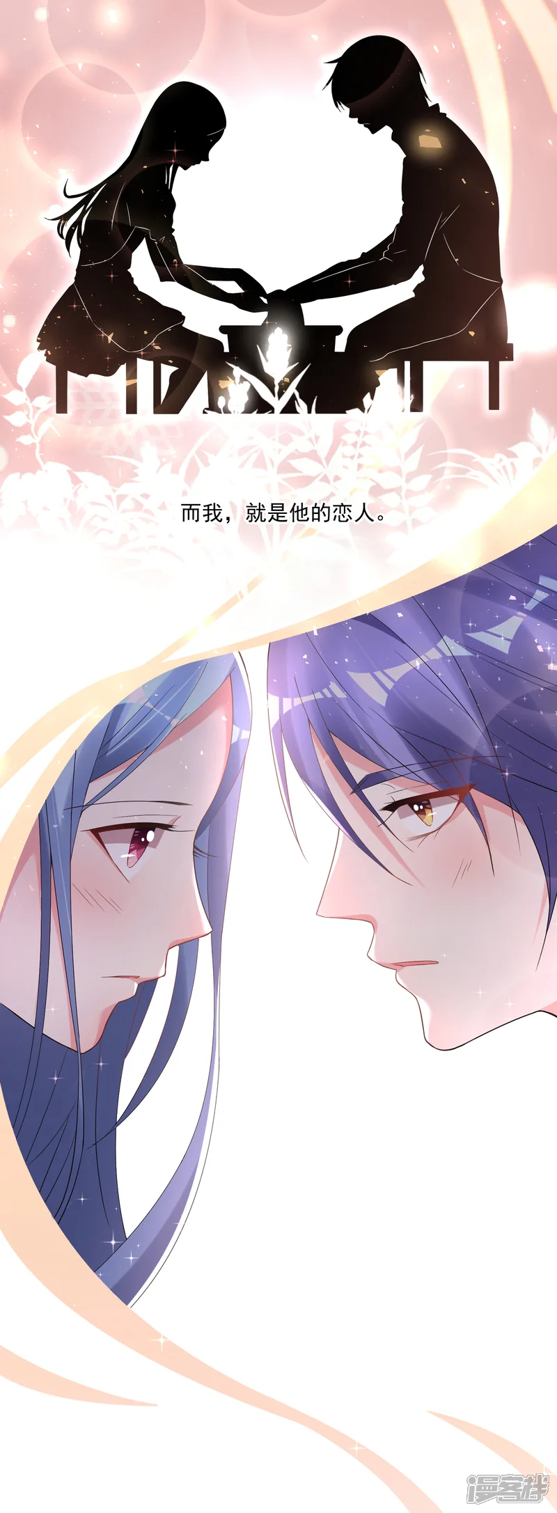 我被总裁黑上了！-第185话-第10页