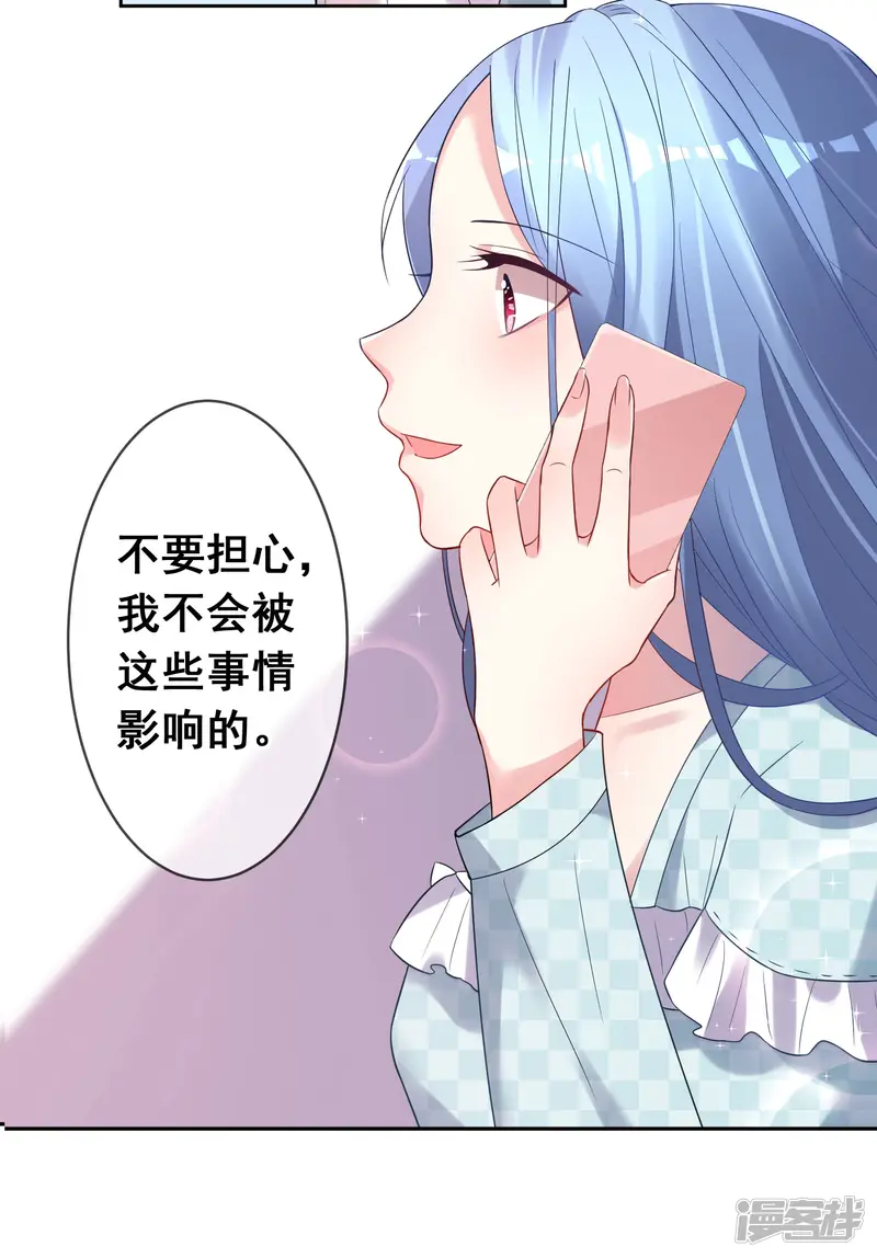 我被总裁黑上了！-第190话-第9页