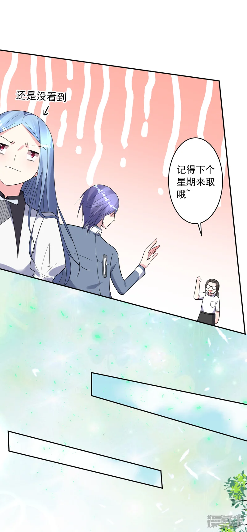 我被总裁黑上了！-第185话-第18页