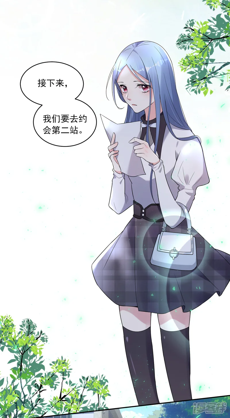 我被总裁黑上了！-第185话-第19页