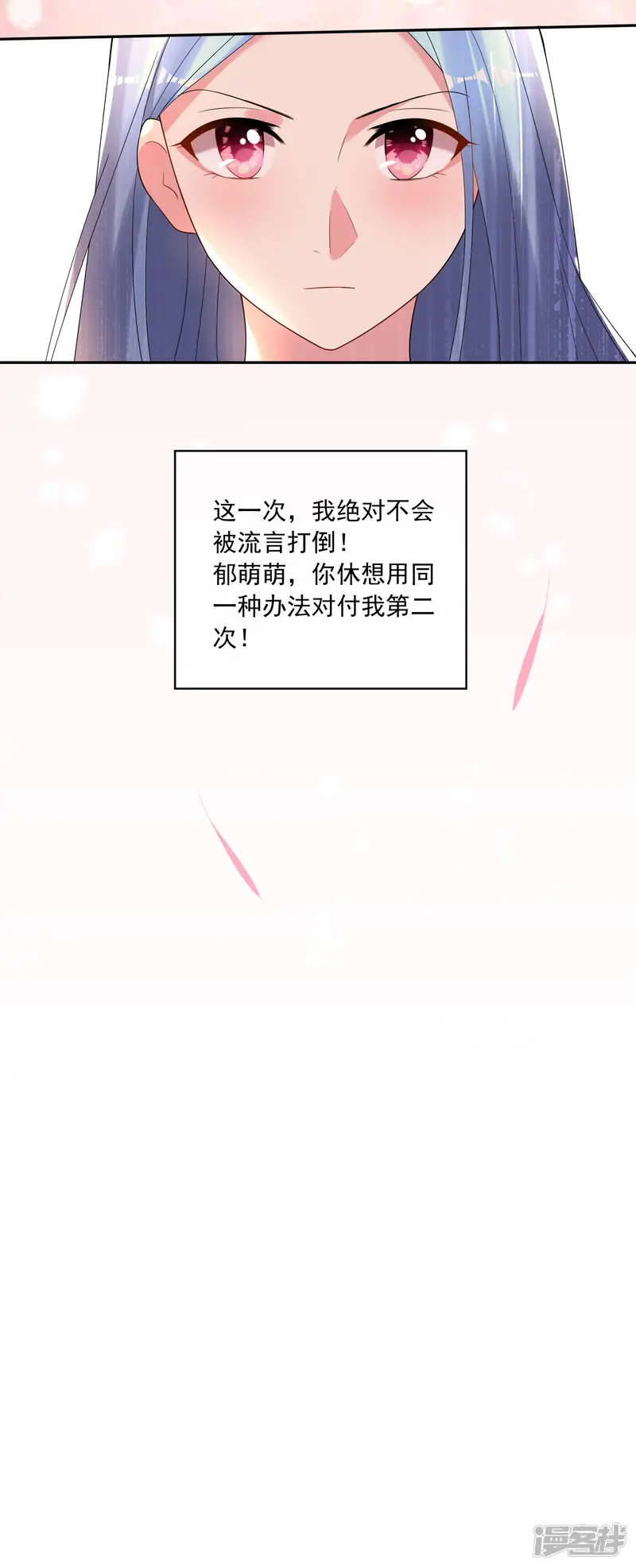 我被总裁黑上了！-第189话-第26页