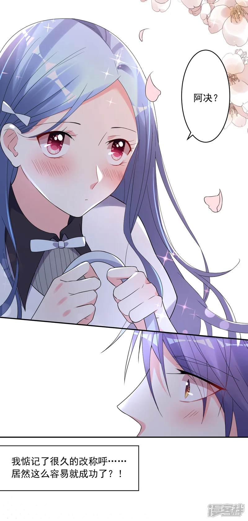 我被总裁黑上了！-第185话-第24页