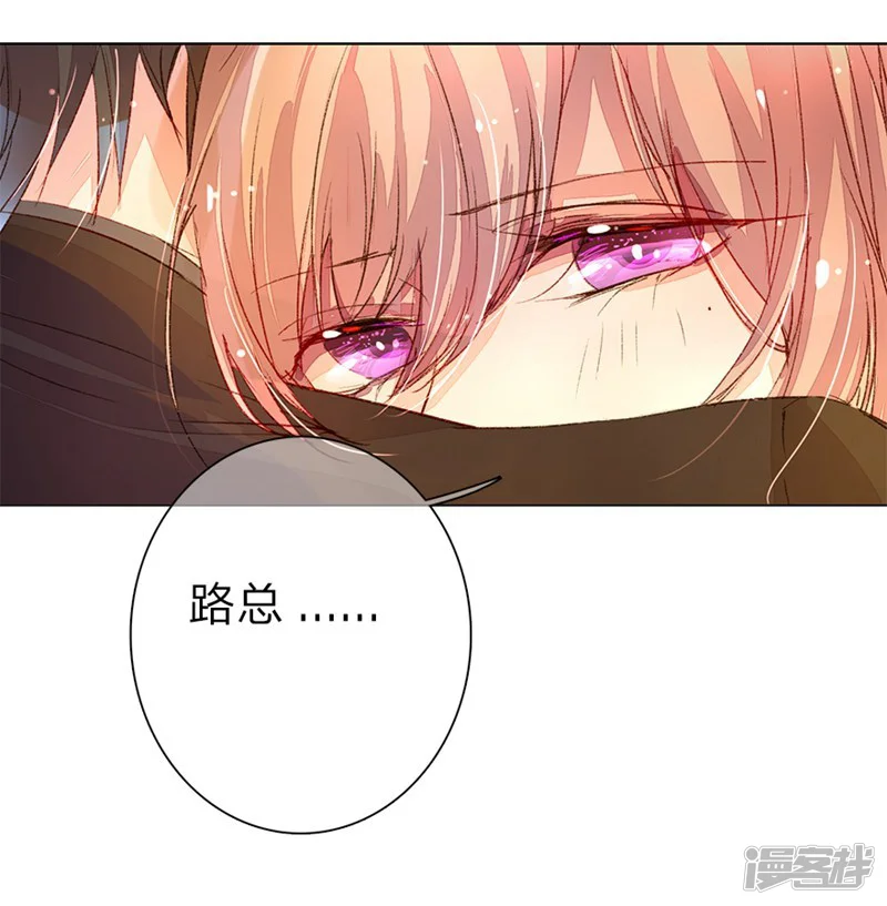 万丈光芒不及你-第43-44话 不愧是我的女人-第1页