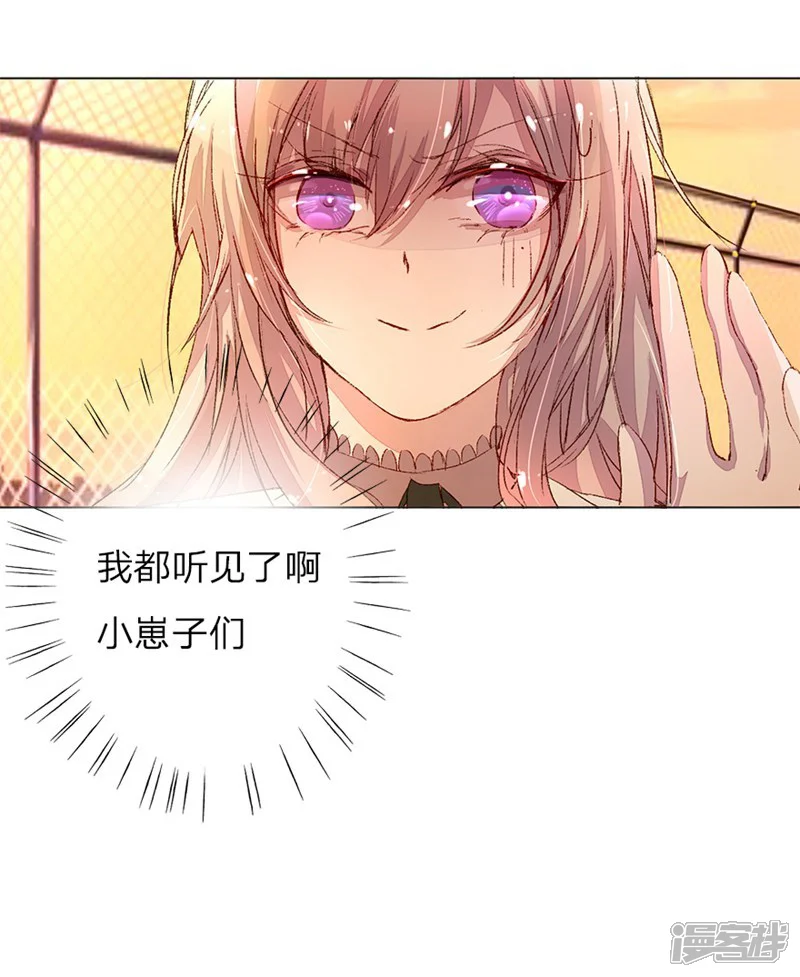 万丈光芒不及你-第41-42话 原来我们都一样-第1页