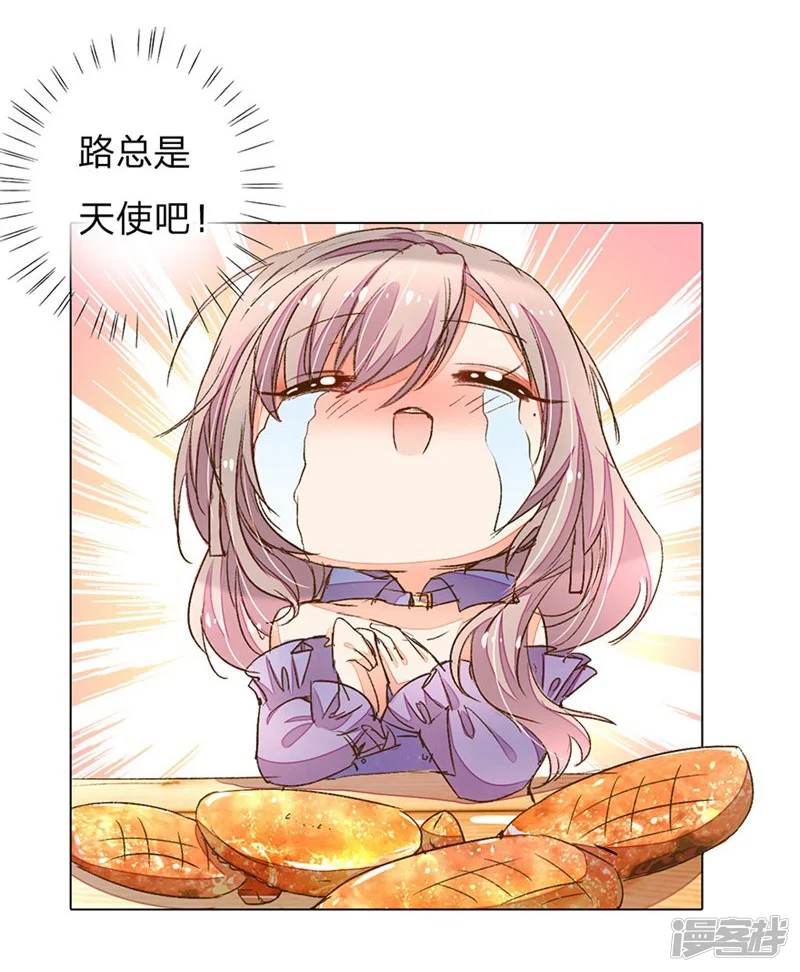 万丈光芒不及你-第79-80话 回家的诱惑-第3页