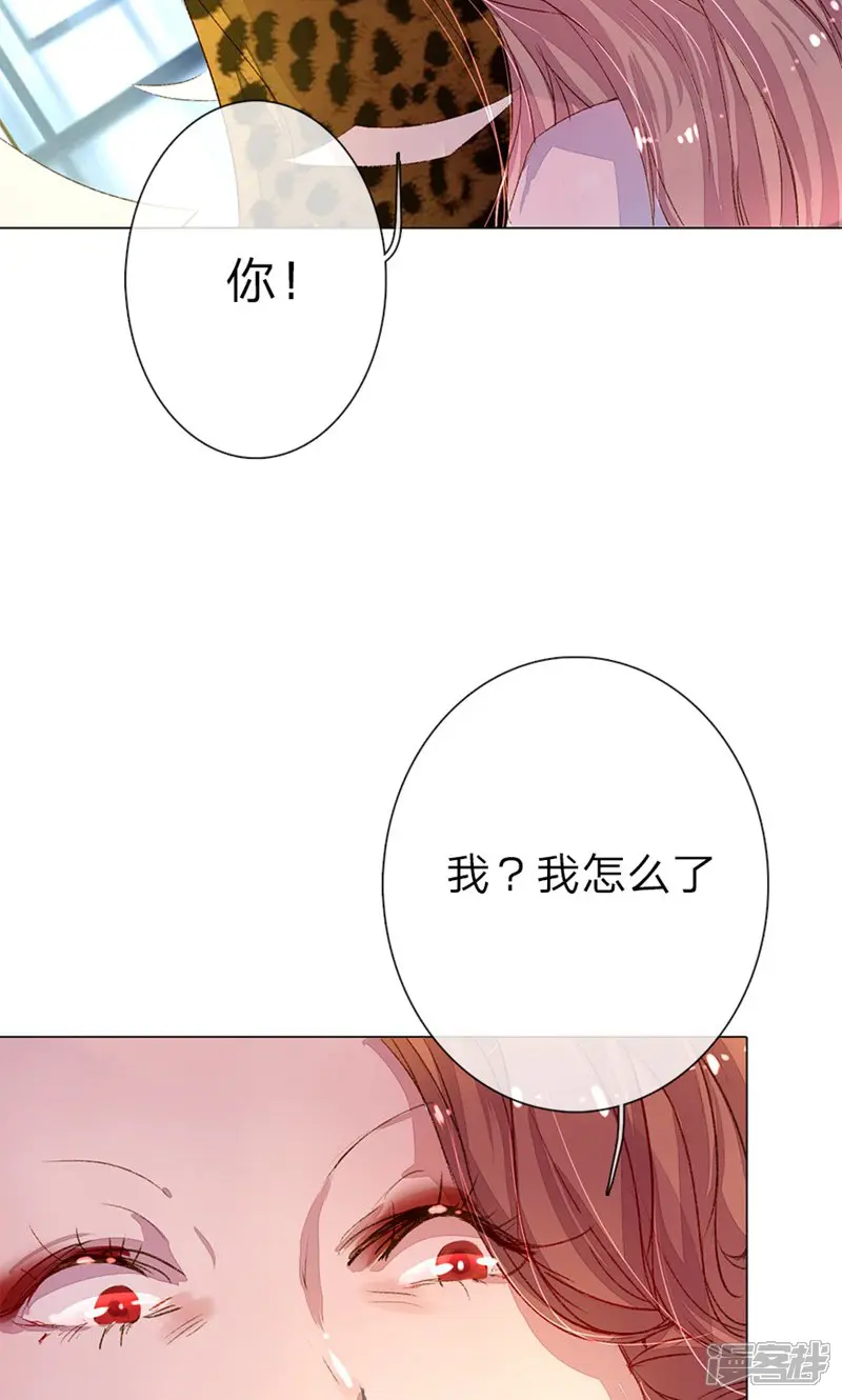 万丈光芒不及你-第33-34话 真巧，胖女人-第16页