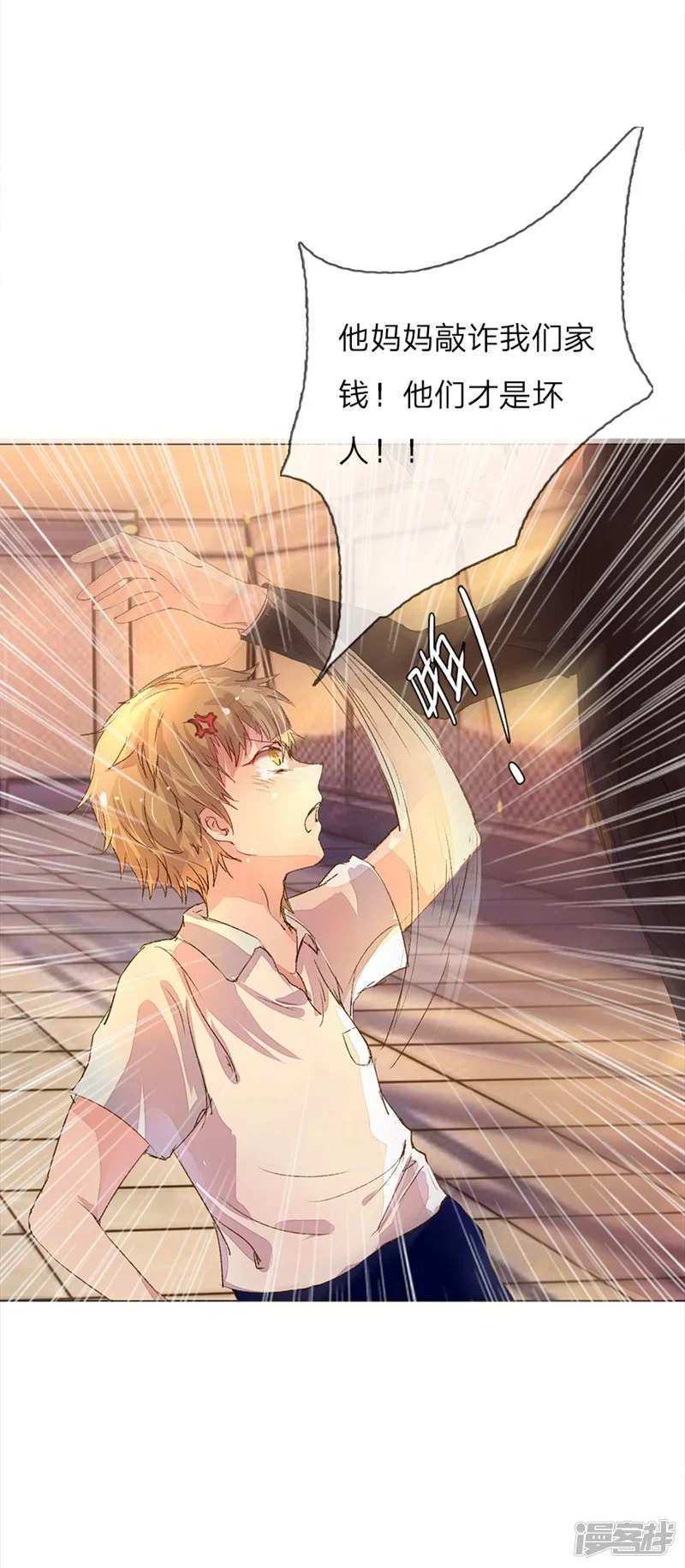 万丈光芒不及你-第41-42话 原来我们都一样-第11页